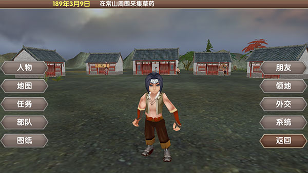 三国大时代5飞龙在天最新版2023