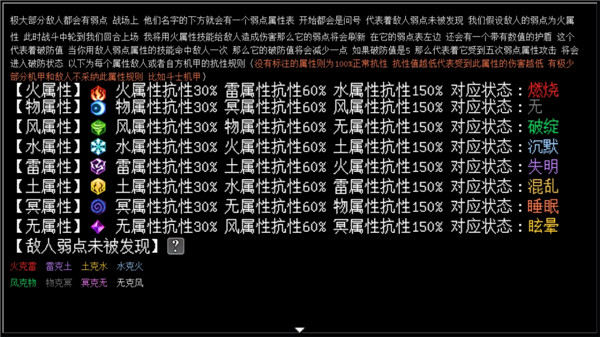 机甲风暴2最新版