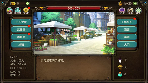 巨人生存进击的勇者最新版