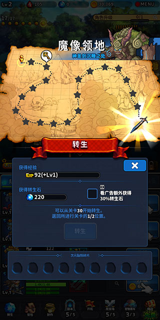 放置骑士团最新版