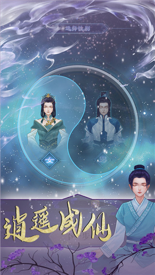 鬼谷修仙最新版