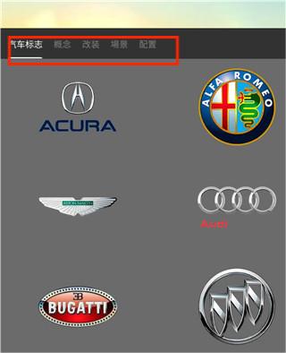 佛尔玛卡尔(formacar)最新版