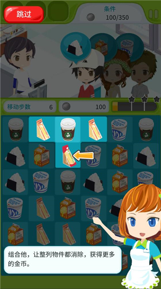 便利商店物语游戏中文版(Konbini Story)