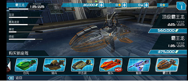 激流快艇GP完整版