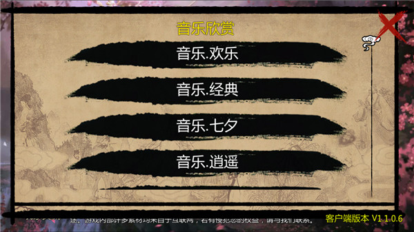 万千群侠传3.86破解版