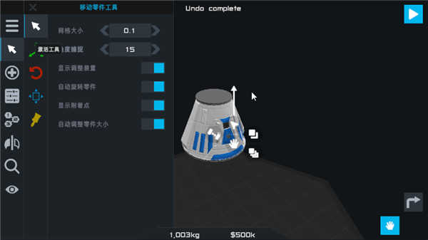 简单火箭2手机版(SimpleRockets2)