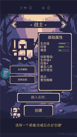 地牢勇者最新版