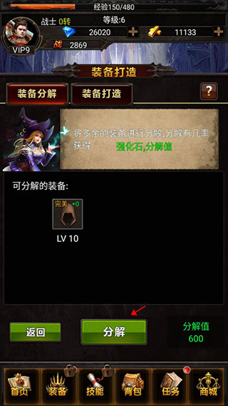 单机大天使内购破解版