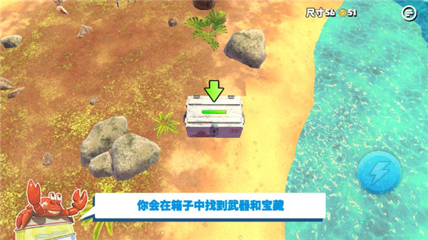 螃蟹之王手机版