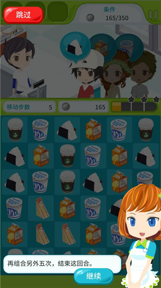 便利商店物语游戏中文版(Konbini Story)