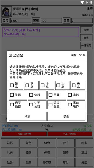 仙道永恒传游戏