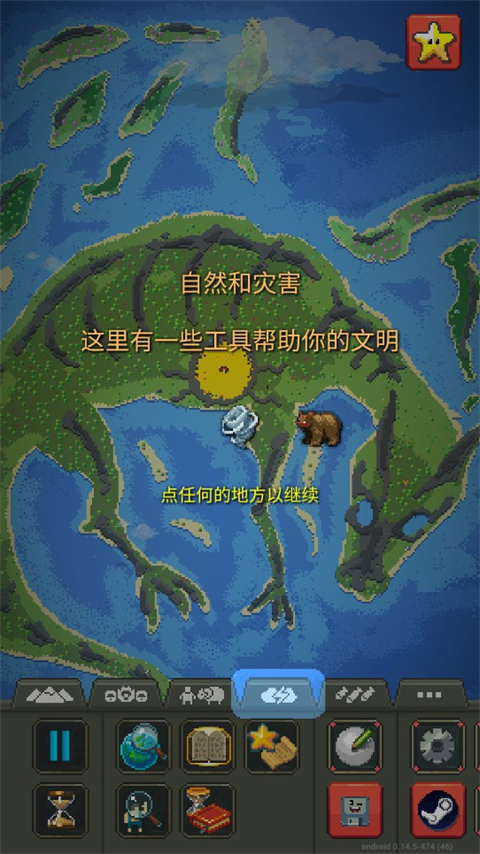 世界盒子修仙版最新版