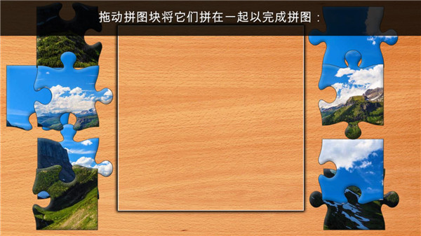 拼图传奇官方版(Jigsaws Puzzle epic)