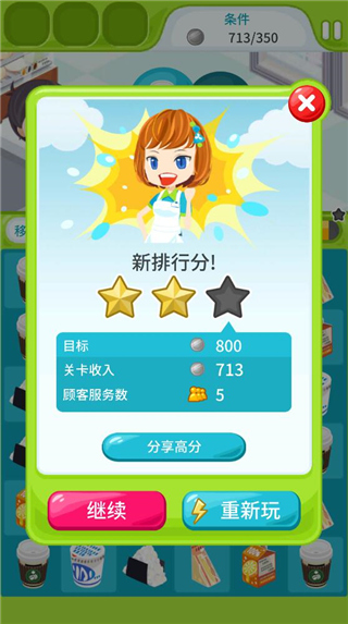 便利商店物语游戏中文版(Konbini Story)