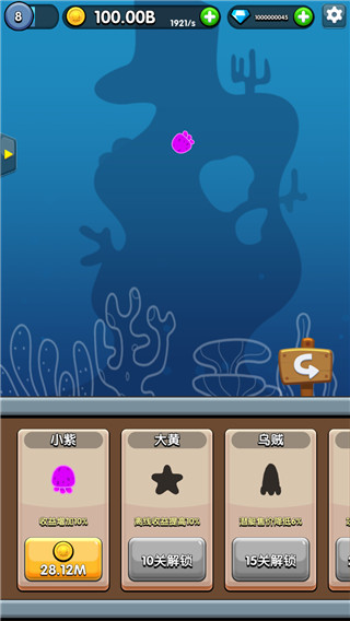 章鱼别追我手游