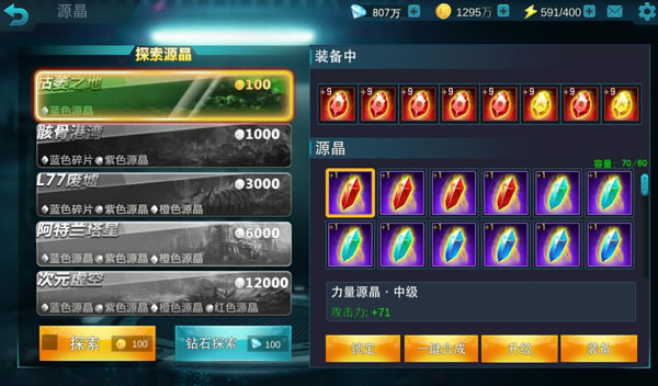 奥特曼传说之战2最新版本