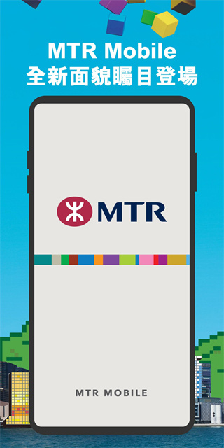 MTR Mobile官方安卓版
