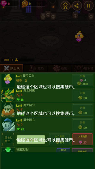 硬币公主官方版