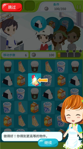 便利商店物语游戏中文版(Konbini Story)