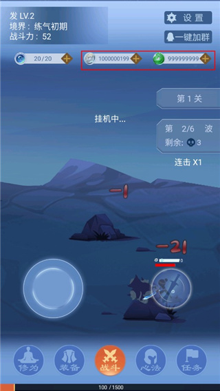 一念为仙最新版