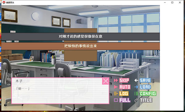 像素男友最新版2023