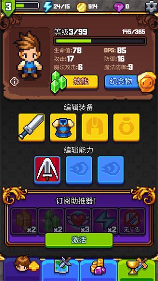 探索冲刺2中文最新版(Dash Quest2)