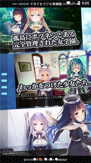 迷途羊的果树园手机版