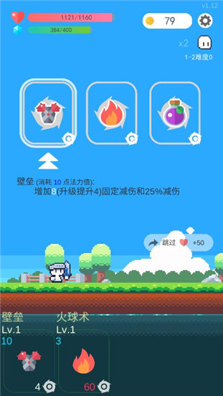 冒险者的rogue之旅最新版