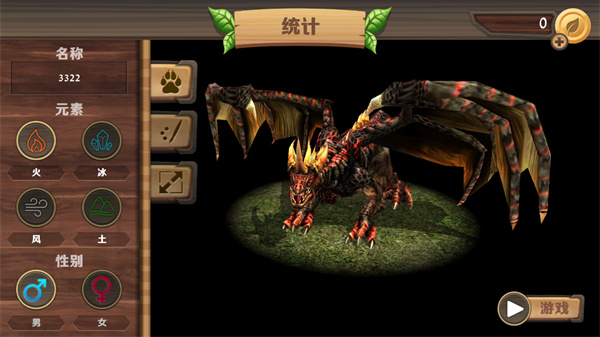 龙族模拟器最新版(Dragon Sim)