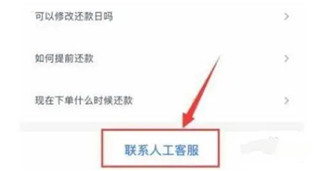 晋商消费金融app官方版