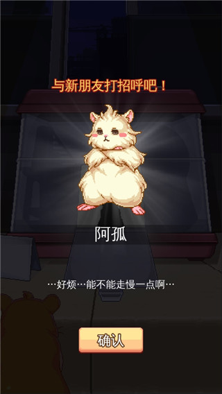 超级仓鼠球官方版