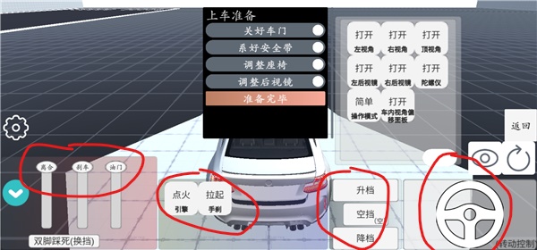 科目二模拟游戏最新版