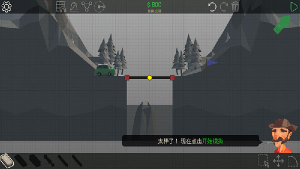 聚合桥2手机版(Poly Bridge 2)