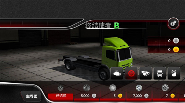 合并飞车最新版