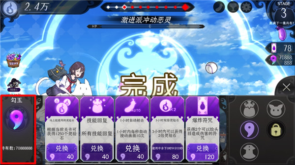 我骑着猫咪飞官方版