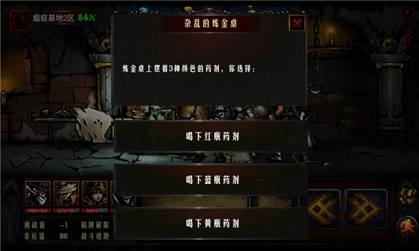 地牢求生手游中文版