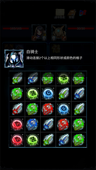 无尽战斗游戏中文版