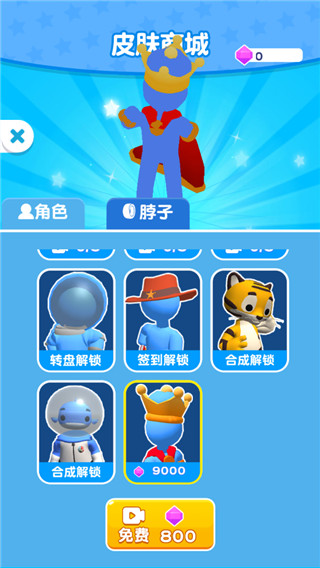 我脖子最长官方版