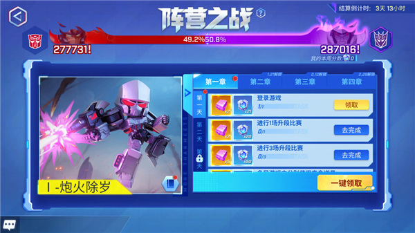 逃跑吧少年变形金刚联动版