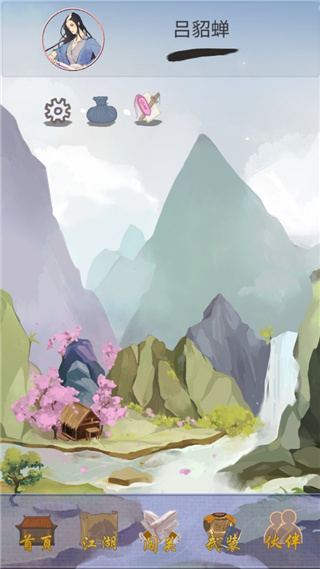 江湖中的我官方正式版