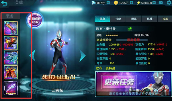 奥特曼传说之战2最新版本