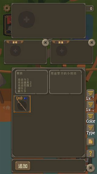 圣剑生存游戏官方正版