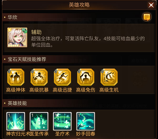 女武神之剑折扣服