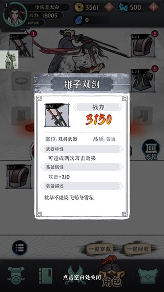 少侠太白手游官方版