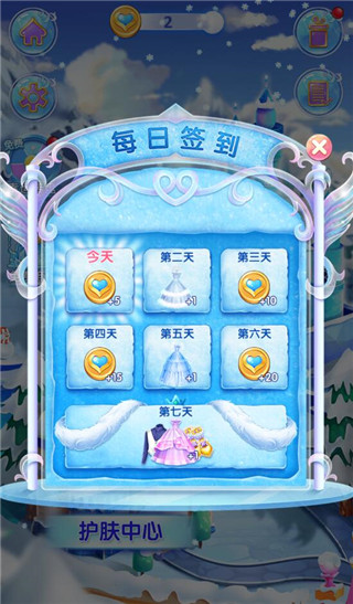 冰雪皇家婚礼2官方版