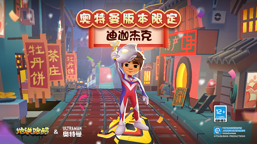 地铁跑酷洛阳国际服