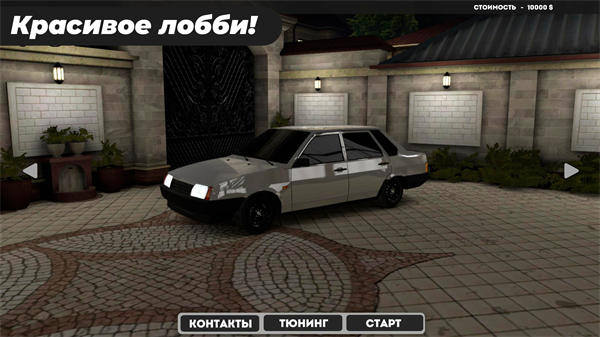 高加索停车场官方最新版(Caucasus Parking)