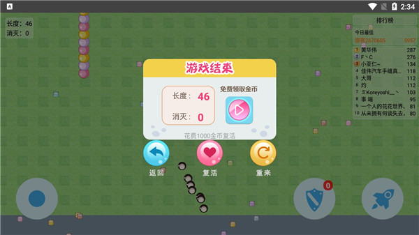 萌宠贪吃蛇游戏