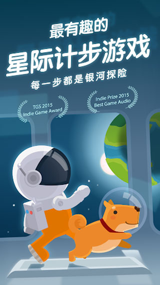 口袋里的银河冒险最新版(Walkr)