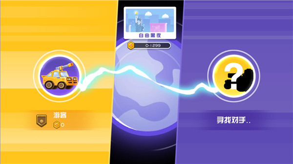 指尖战车官方版